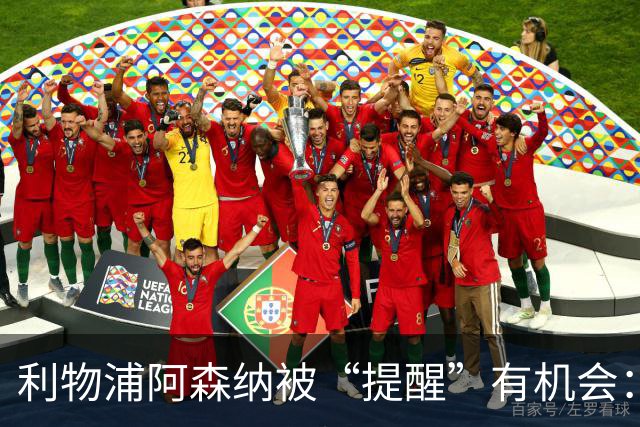利物浦阿森纳被“提醒”有机会：大巴黎1.4亿镑挂牌23岁欧冠功臣
