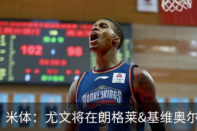 米体：尤文将在朗格莱&基维奥尔&苏塔洛中做选择