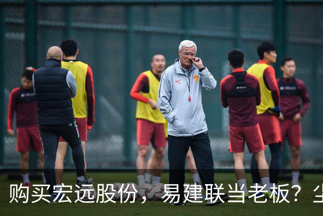 购买宏远股份，易建联当老板？尘埃落定，广东盈利情况曝光