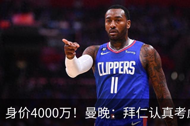 身价4000万！曼晚：拜仁认真考虑引进拉什福德，他不太可能留巴萨